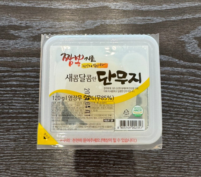 유달앤짬뽕지존 이미지