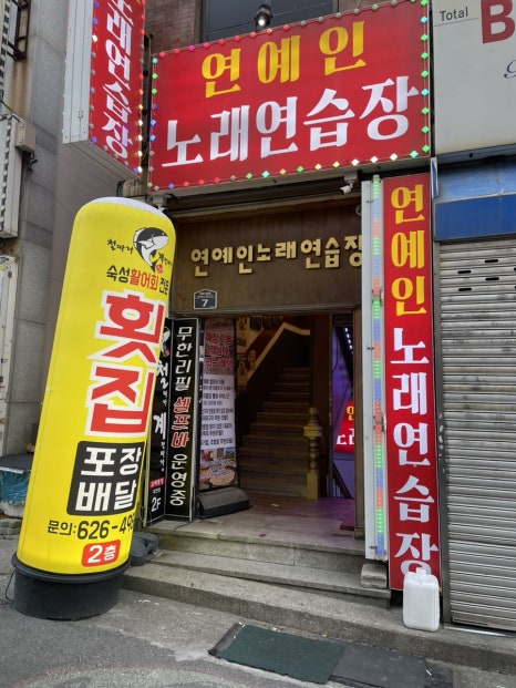 연예인노래연습장 이미지