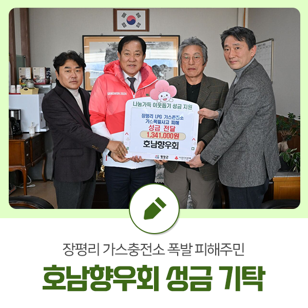 호남가스충전소 이미지