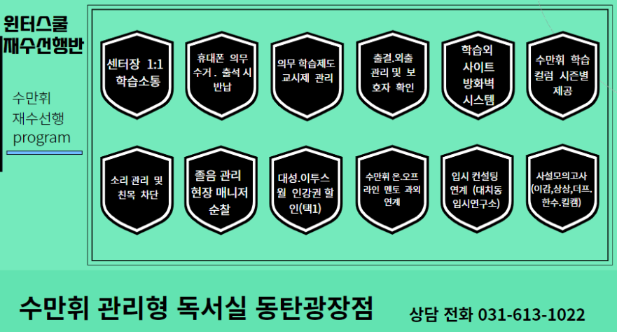 수만휘관리형스터디카페동탄 이미지