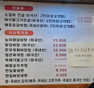 방가숯불화로구이 이미지