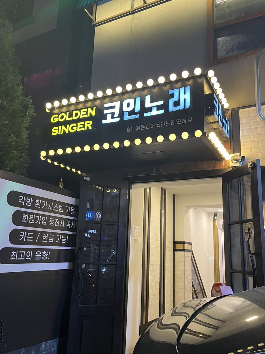 골든싱어코인 이미지