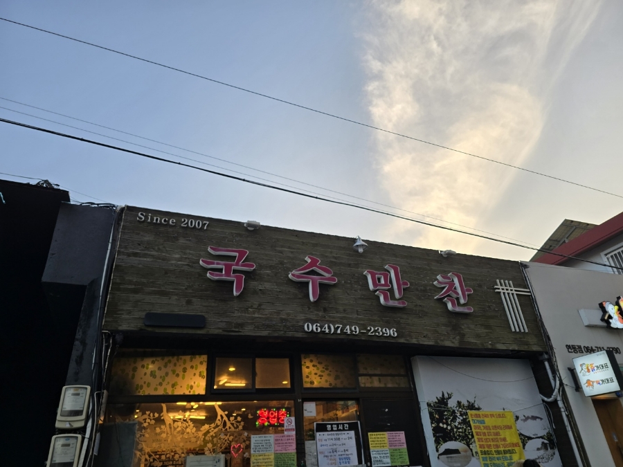 이천원만찬 이미지