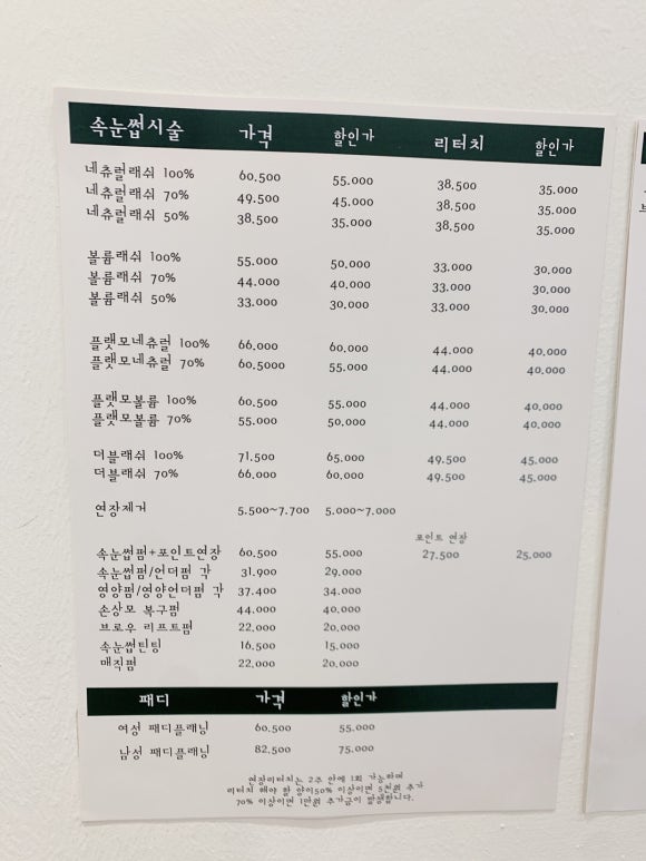 벨르팜므 이미지