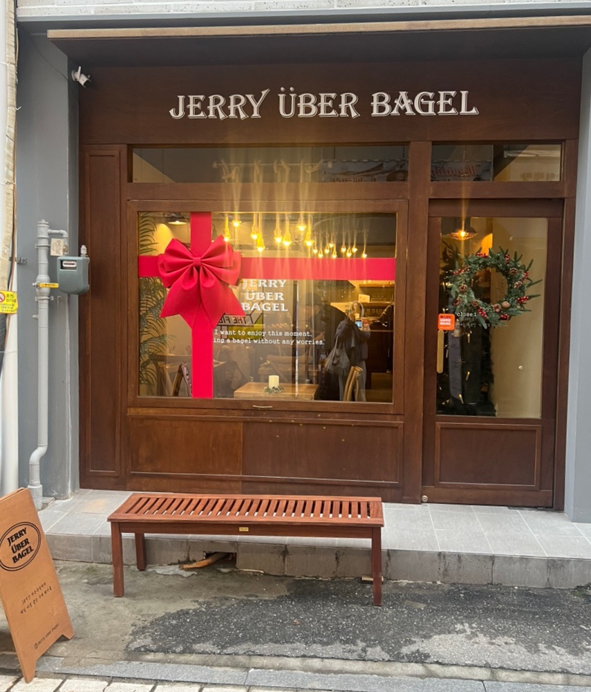 제리위버베이글(Jerry Uber Bagel) 이미지
