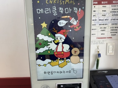 떡볶이농장매교점 이미지