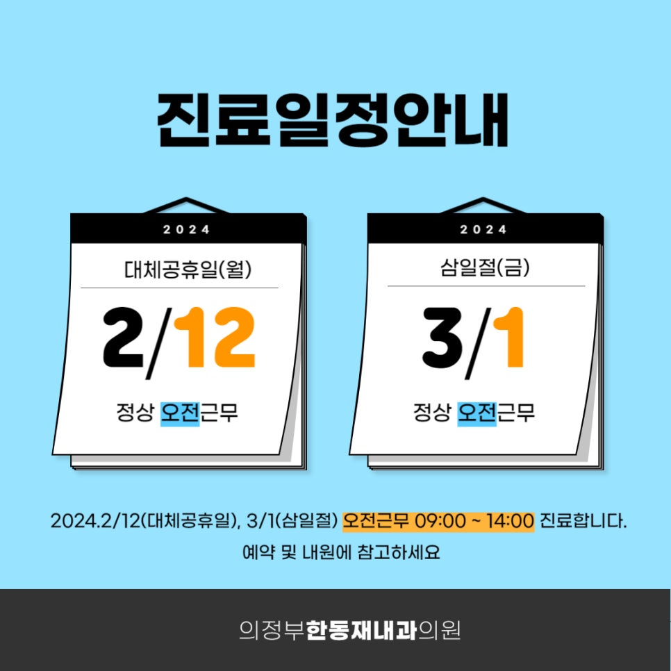 한동재내과의원 이미지