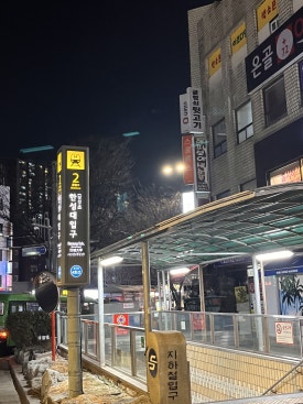 성북동위스키와인 이미지
