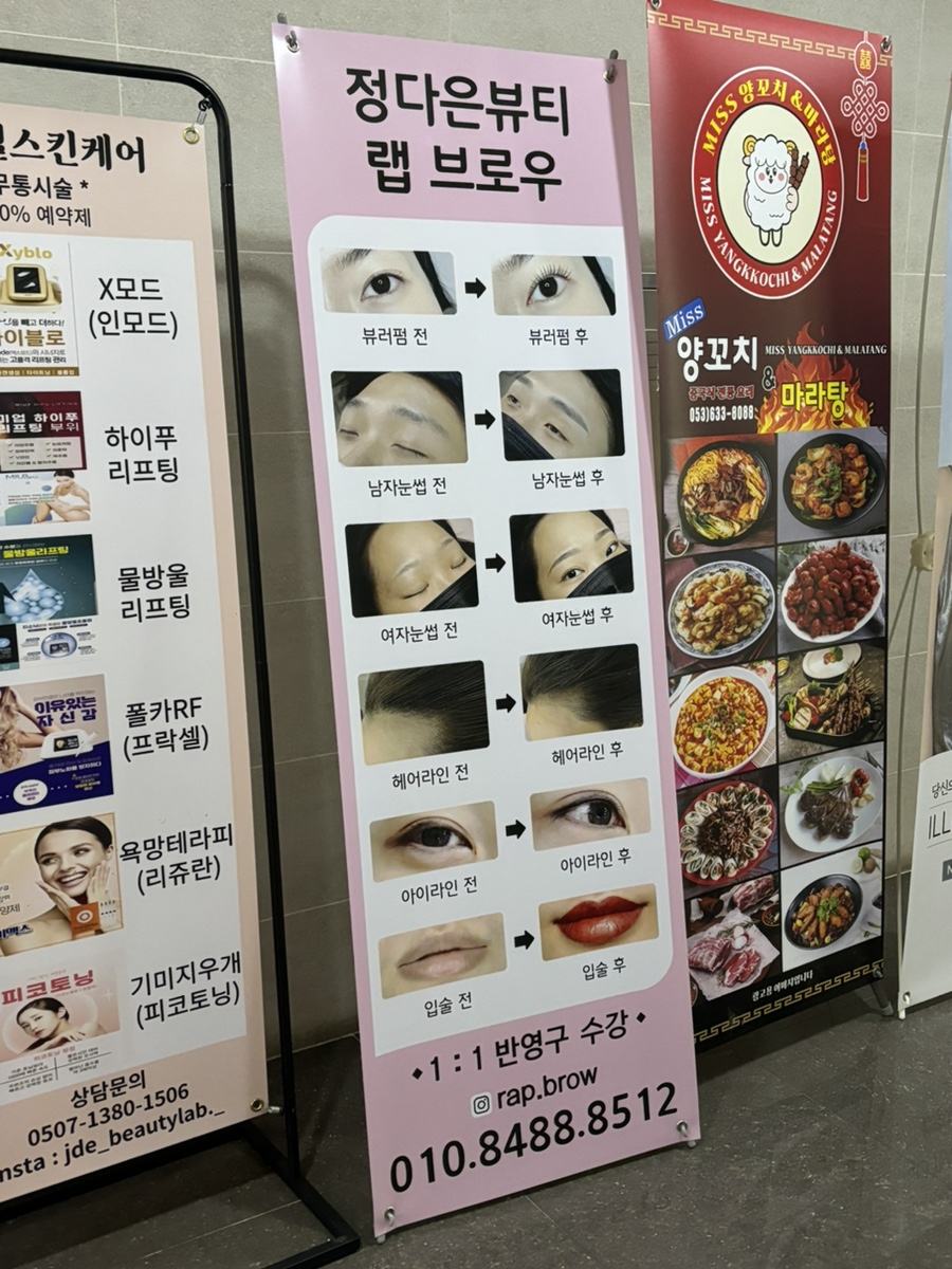 정다은뷰티랩 이미지