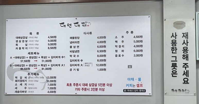 대연대패 이미지