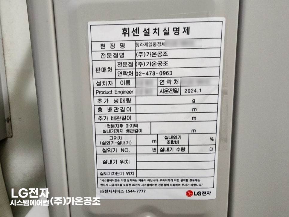 한울공조시스템 이미지