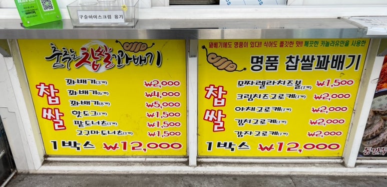 춤추는찹쌀꽈배기스마일왕만두 이미지