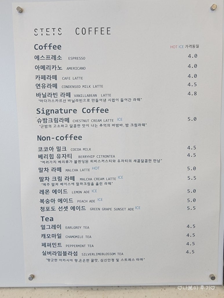 슈테츠커피로스터스 이미지