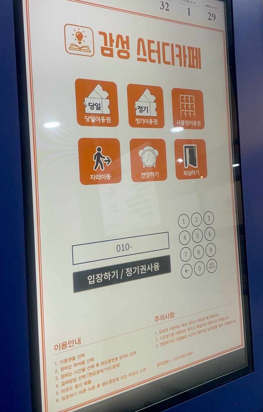감성스터디카페광주능평점 이미지