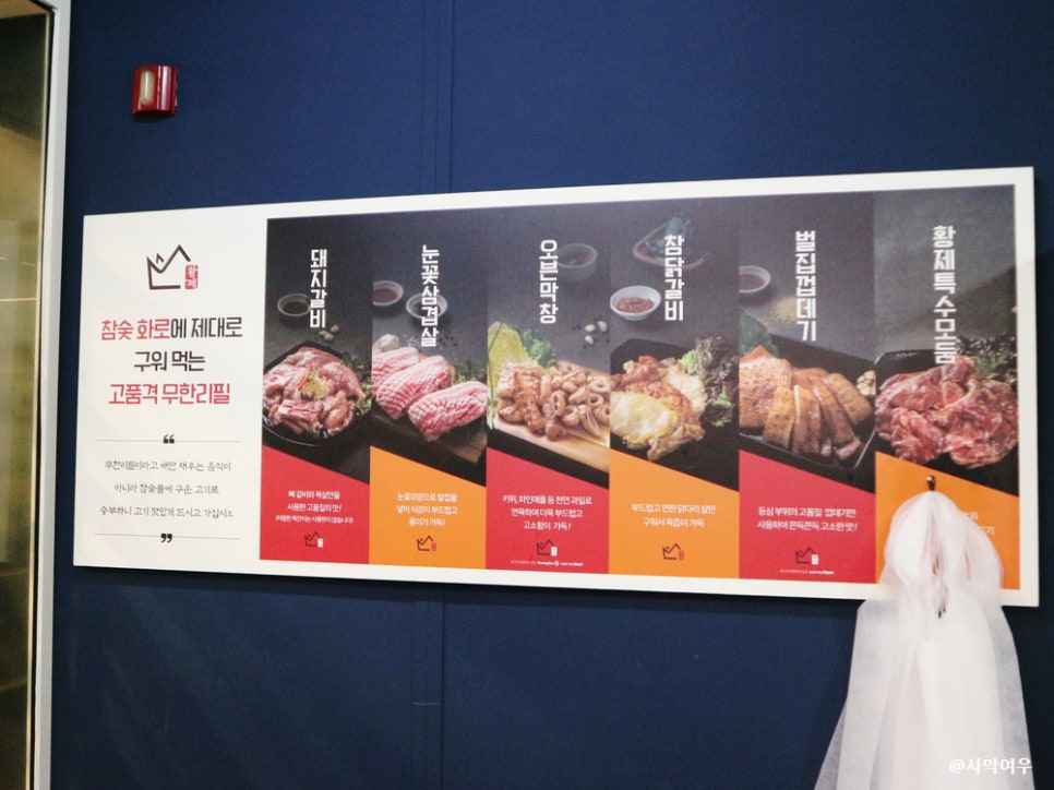 황제목살참숯구이 이미지
