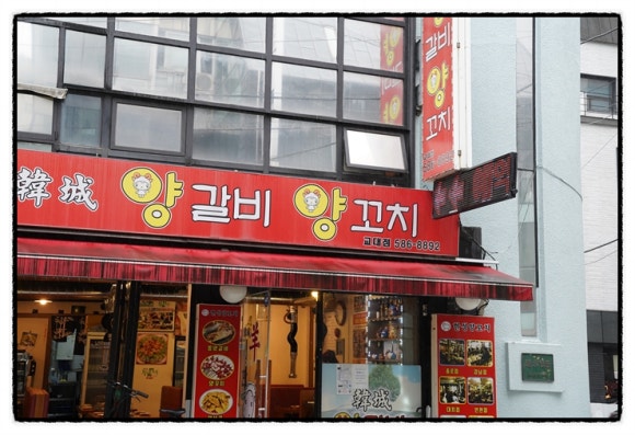 내사랑양꼬치 이미지