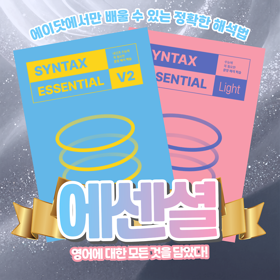 에센셜에이 이미지