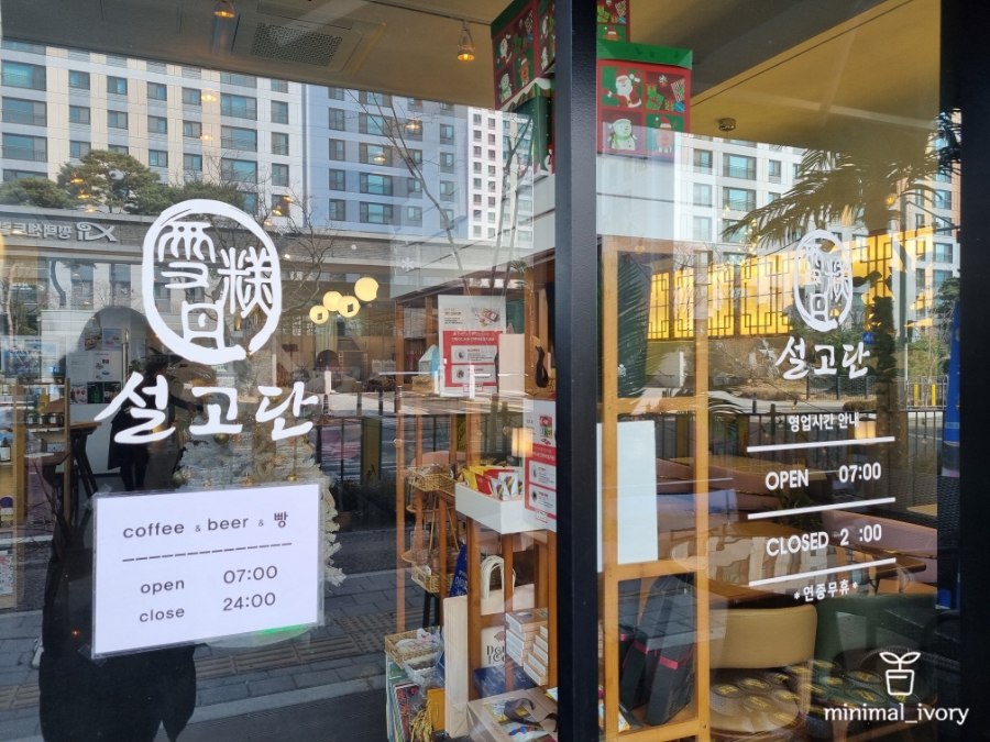 이마트에브리데이 평택동삭점 이미지
