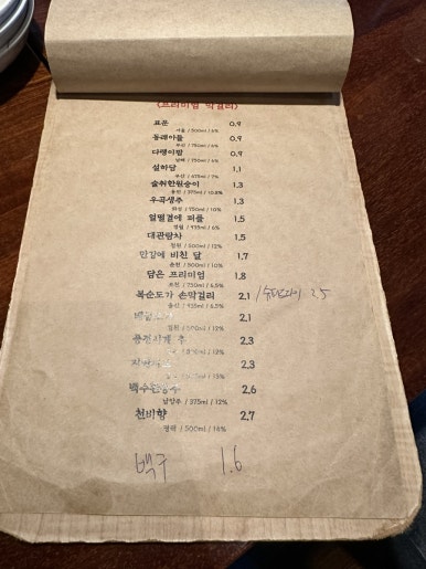 평안전집 이미지