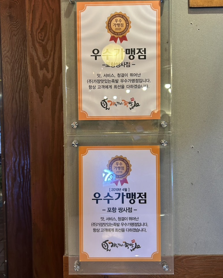 가장맛있는족발쌍사점 이미지