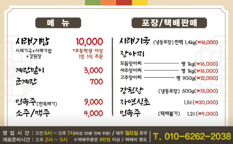 제천시락국 이미지
