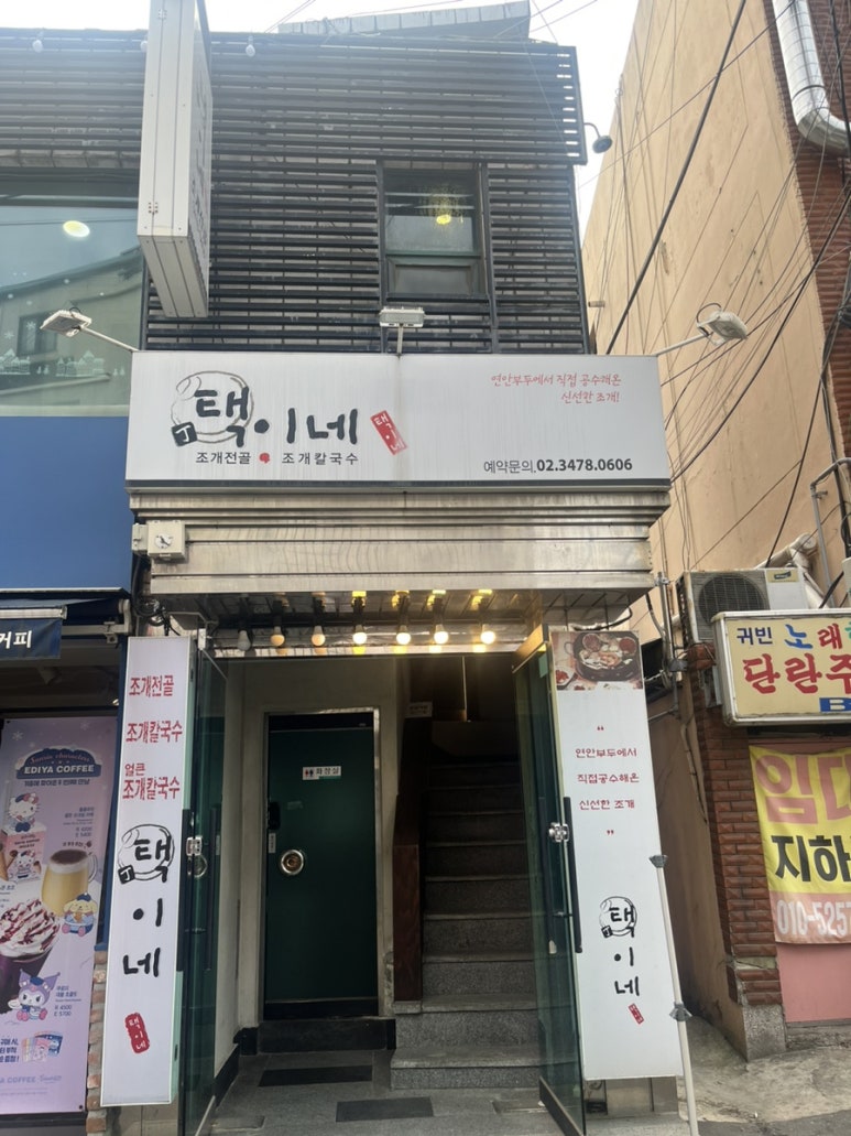 파리바게뜨 사당점 이미지