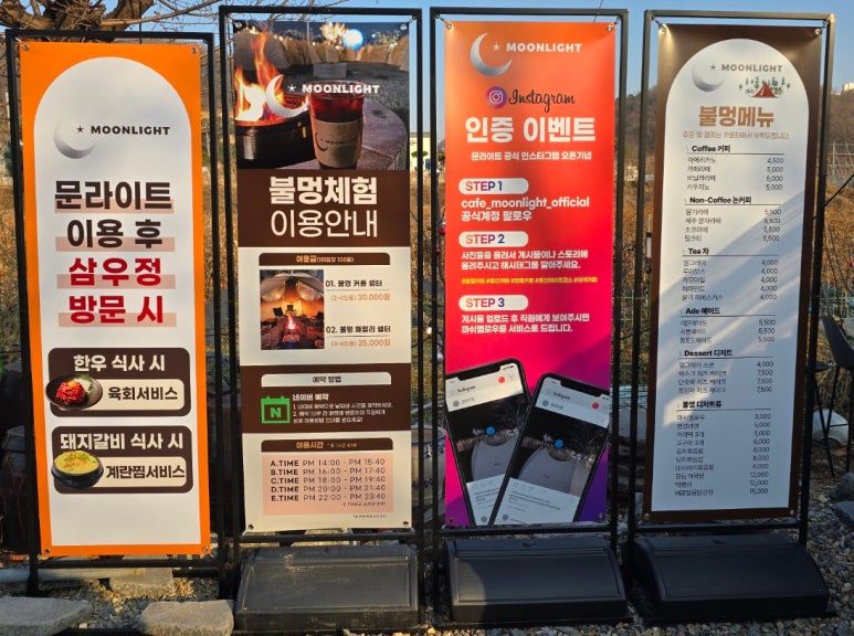 카페 문라이트(cafe moonlight) 이미지