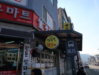 대한정육마트 이미지