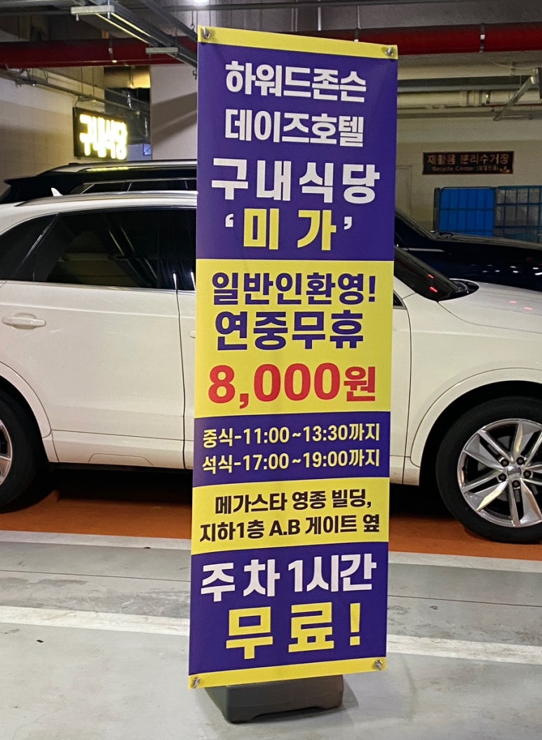 호텔데이즈.B 이미지