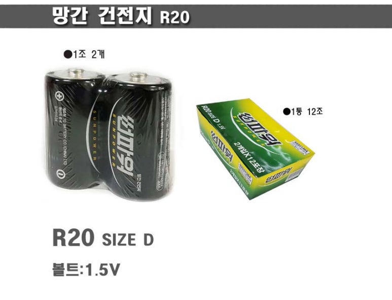 지피배터리마켓팅코리아(주) 이미지