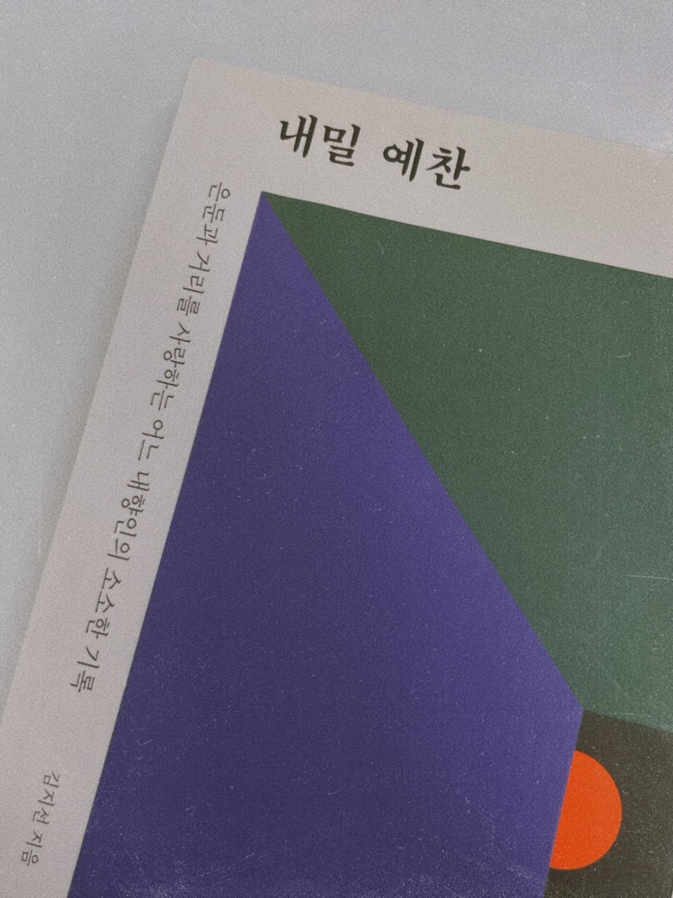 예찬상사 이미지