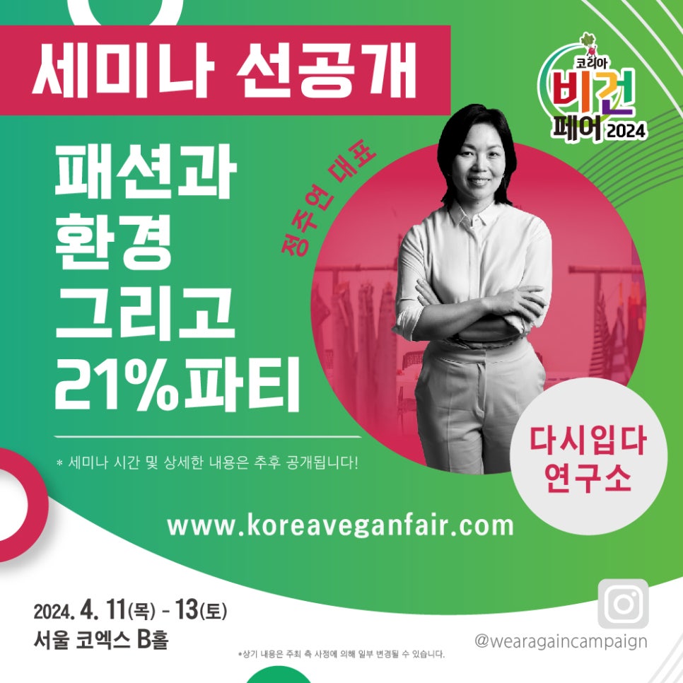 다시입다연구소 이미지