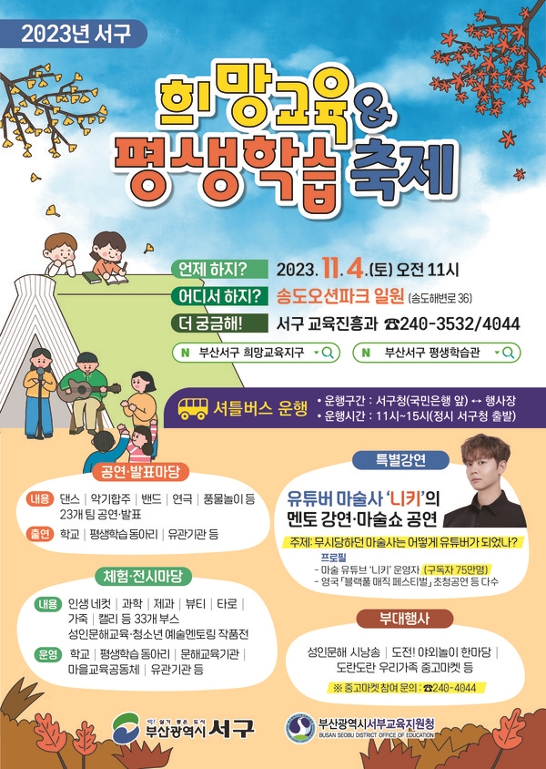 STEAM교육컨텐츠연구소 이미지