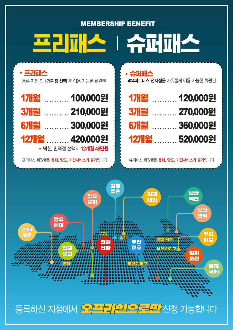 404피트니스진해자은점 이미지