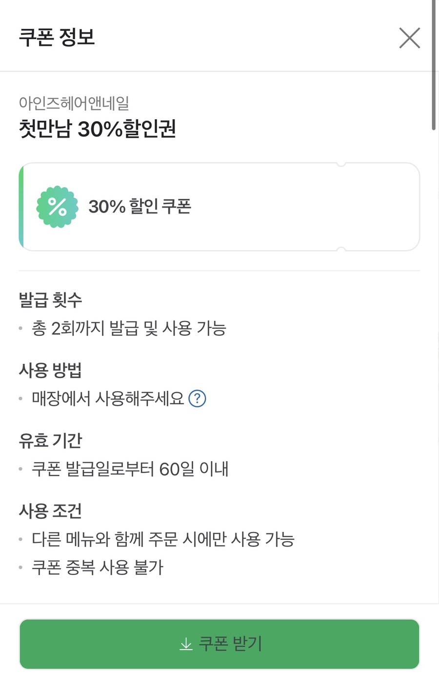 아인즈헤어앤네일 이미지