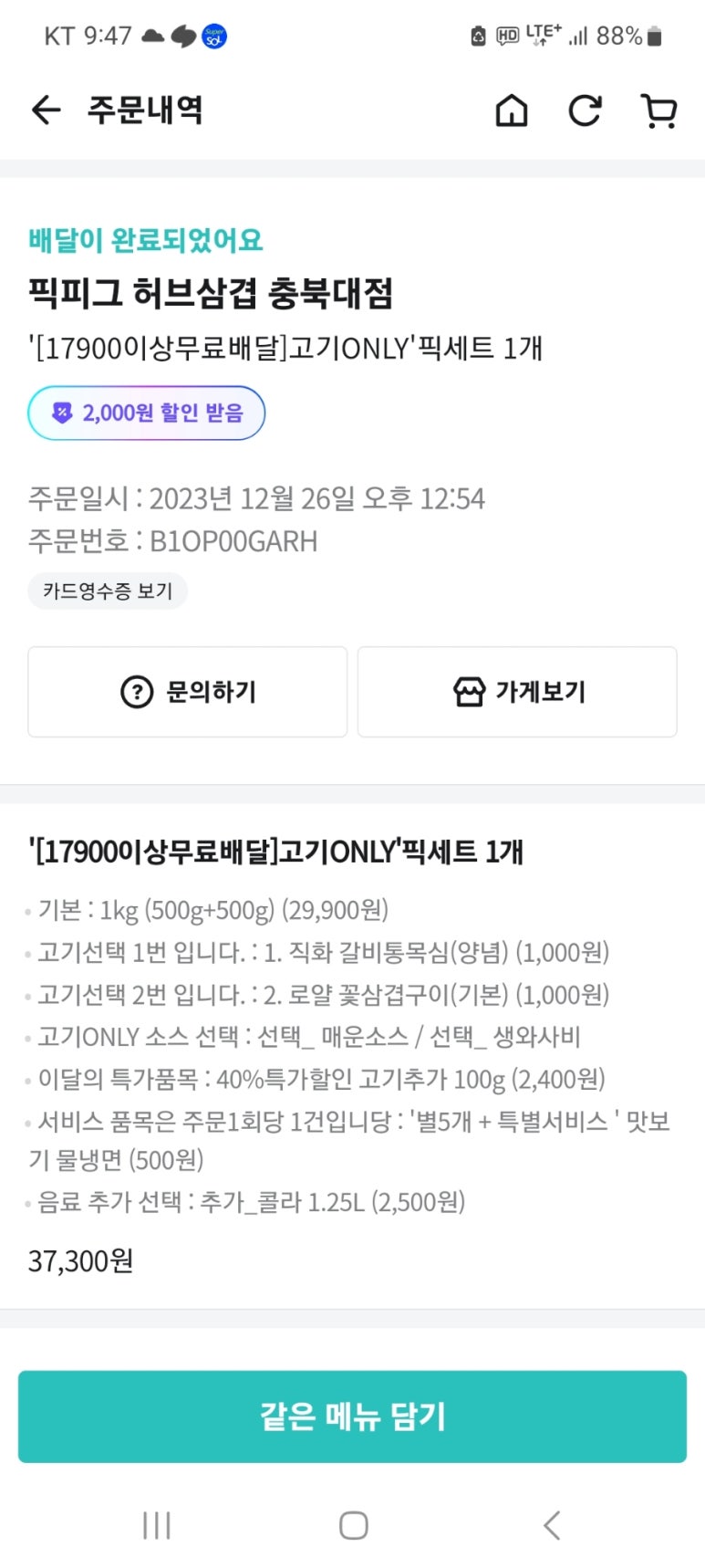 픽피그 이미지