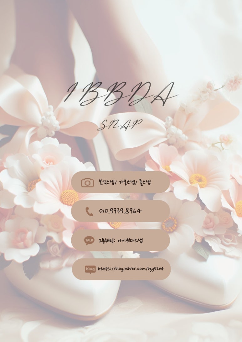 가영snap 이미지