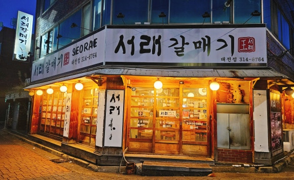 서래갈매기(대구태전점) 이미지