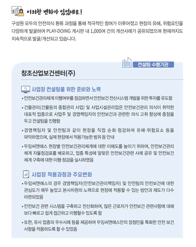 두잉씨앤에스주 이미지