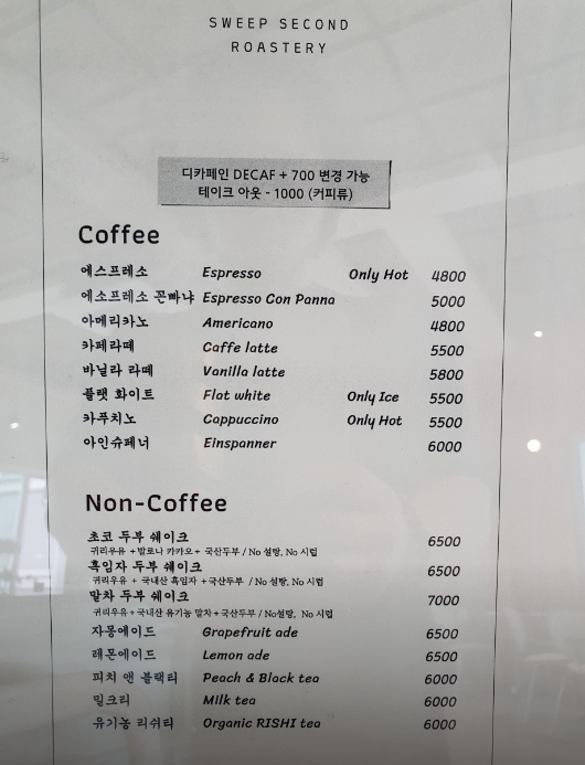 스윕세컨드 이미지
