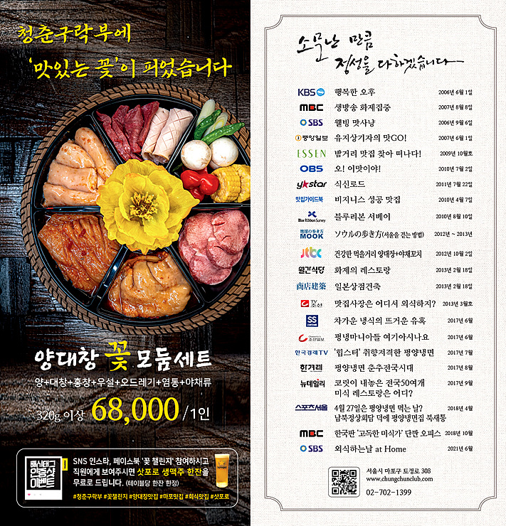 미식구락부 이미지