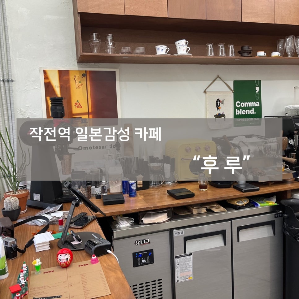 카페후루 이미지
