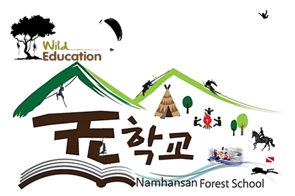 남한산숲학교 이미지