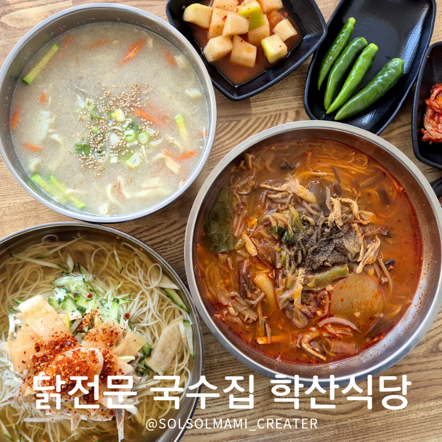 학산식당 이미지