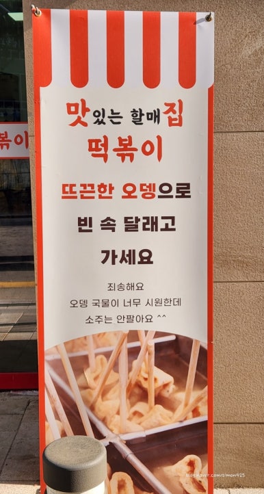 지에스25(GS25) 몽촌토성역 이미지