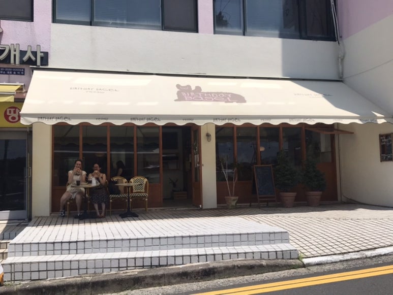 벌스데이베이글 이미지