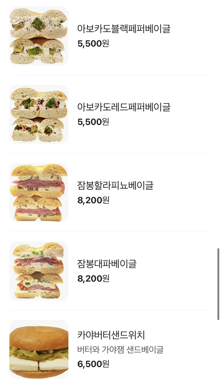 도화동베이글 이미지