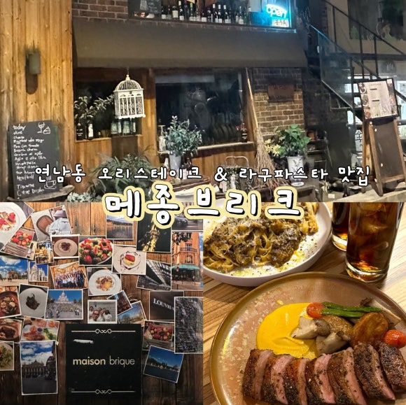 메종브리크 이미지
