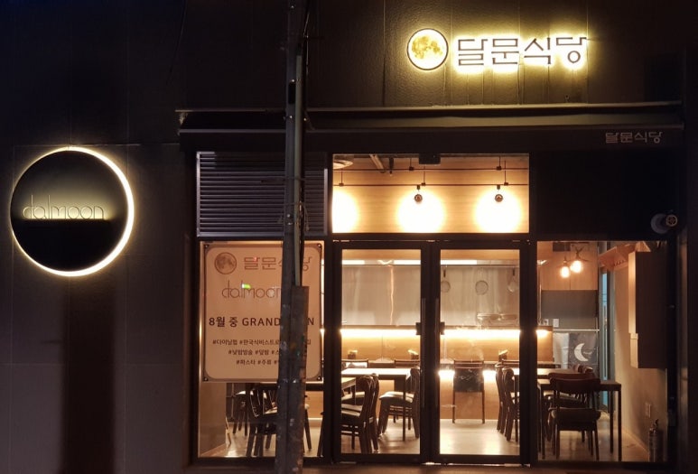 달문 이미지