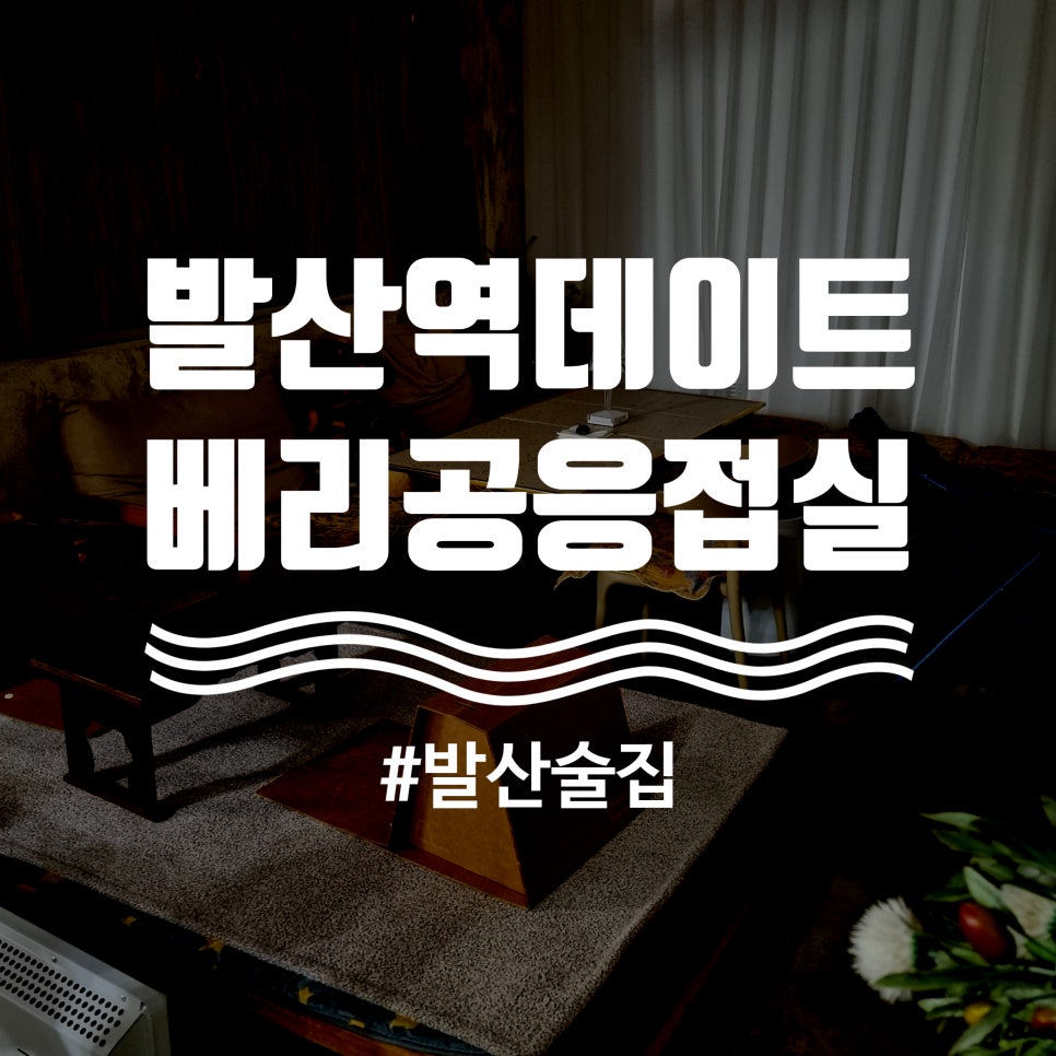 베리공 응접실 이미지